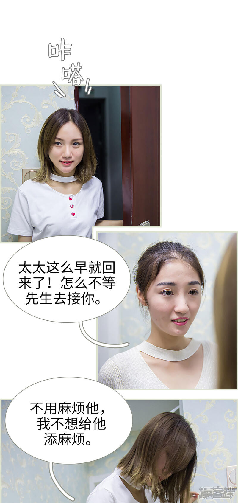 第19话-顾少甜宠迷糊妻-剧能玩（第8张）