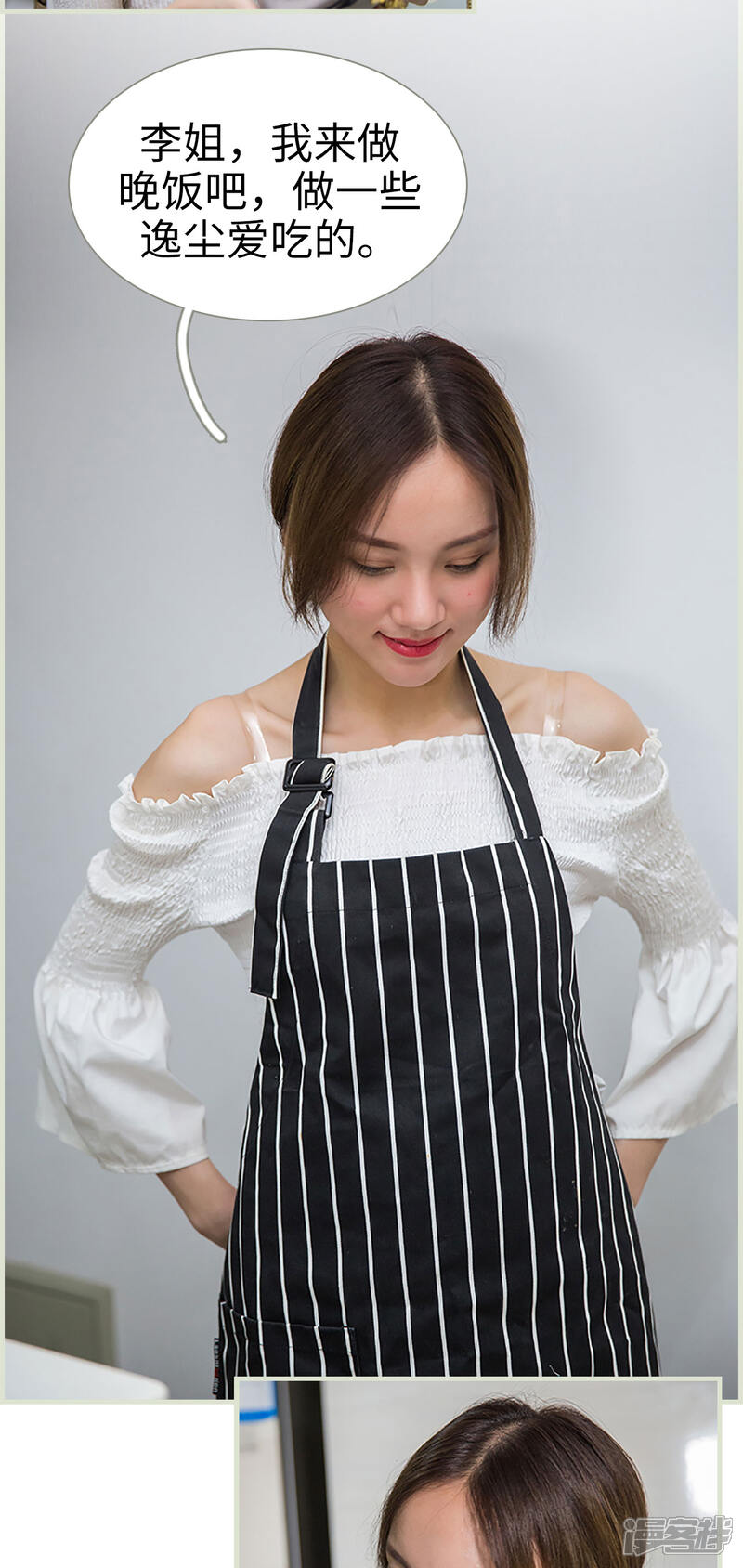 第19话-顾少甜宠迷糊妻-剧能玩（第10张）