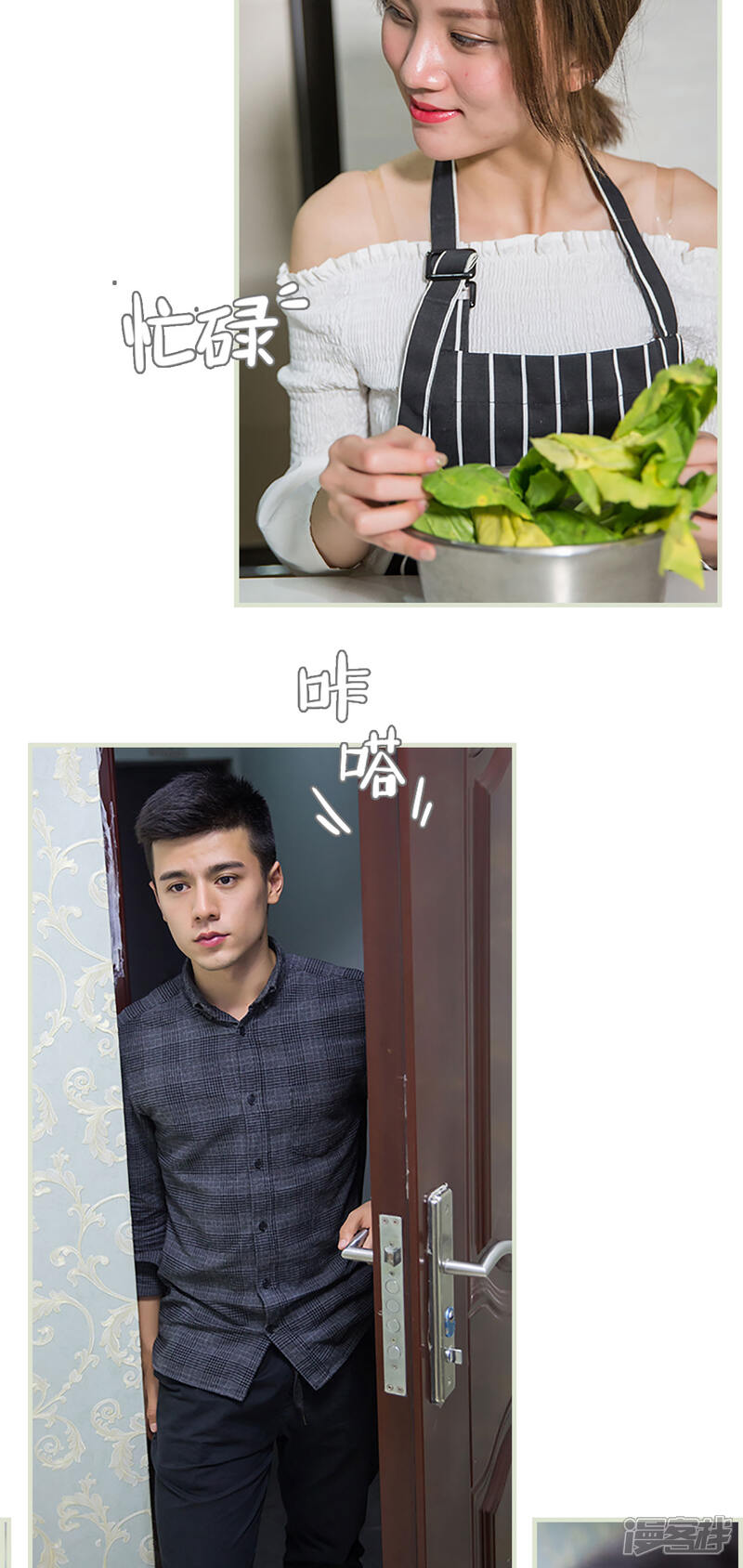 第19话-顾少甜宠迷糊妻-剧能玩（第11张）