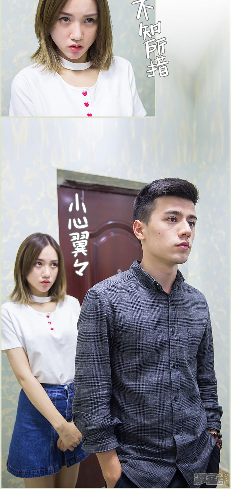 第19话-顾少甜宠迷糊妻-剧能玩（第13张）