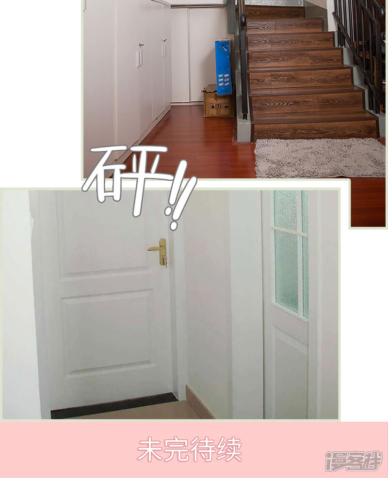 第19话-顾少甜宠迷糊妻-剧能玩（第15张）