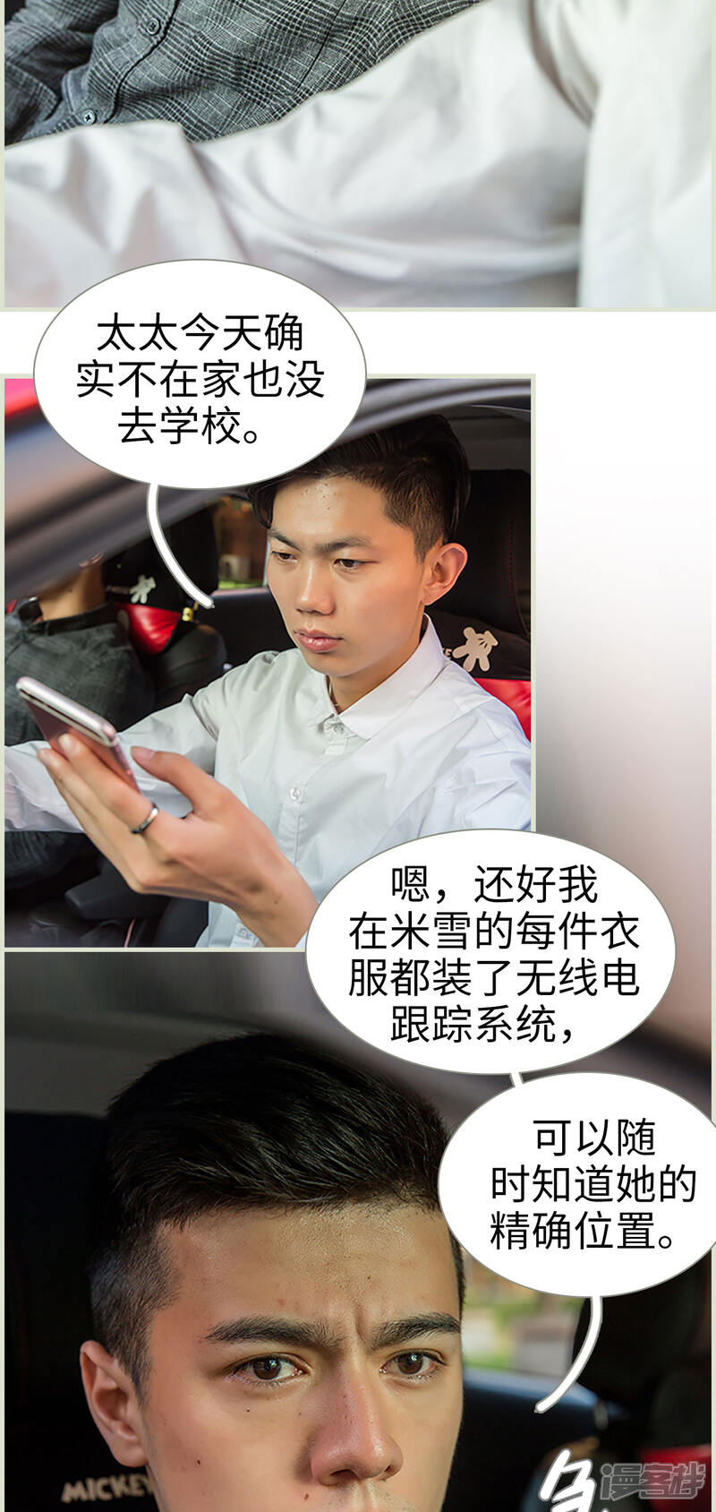 第20话-顾少甜宠迷糊妻-剧能玩（第14张）