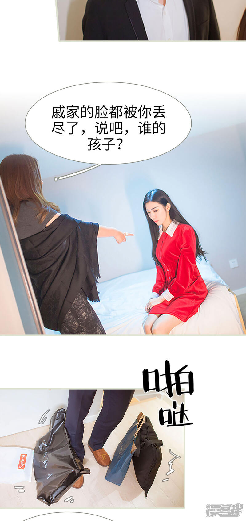 第2话-神秘老公有点坏-剧能玩（第9张）