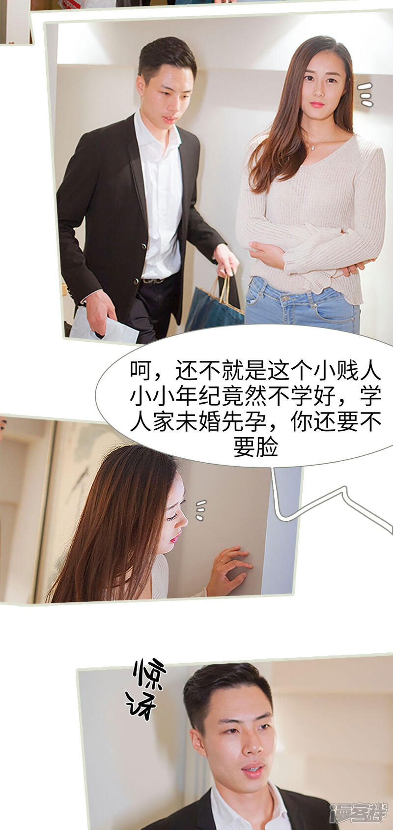 第2话-神秘老公有点坏-剧能玩（第8张）