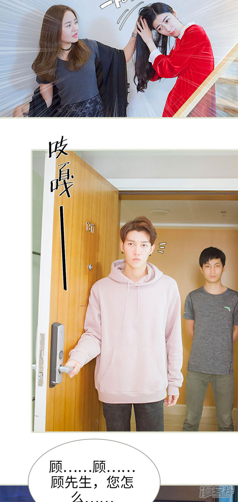 第2话-神秘老公有点坏-剧能玩（第12张）