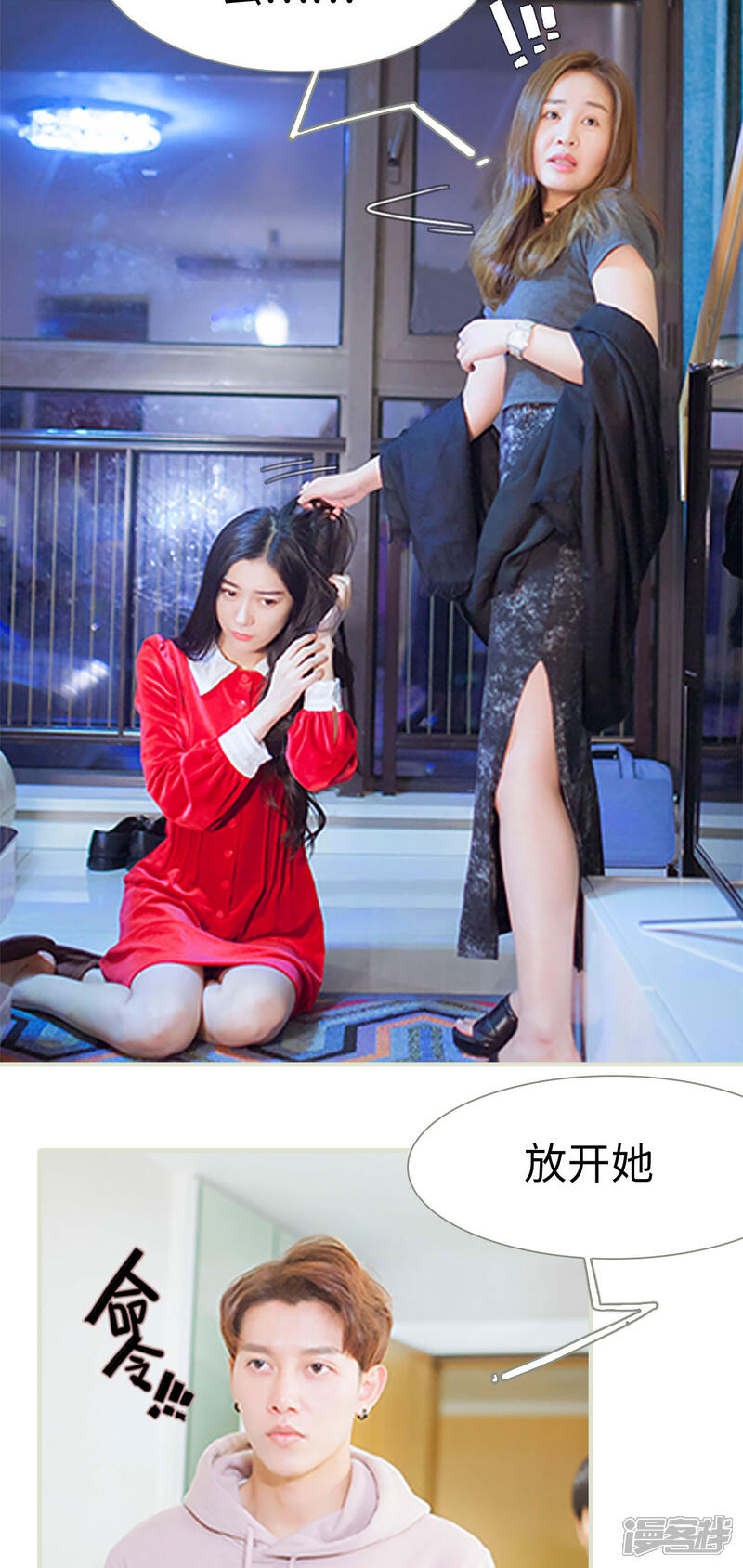 第2话-神秘老公有点坏-剧能玩（第13张）