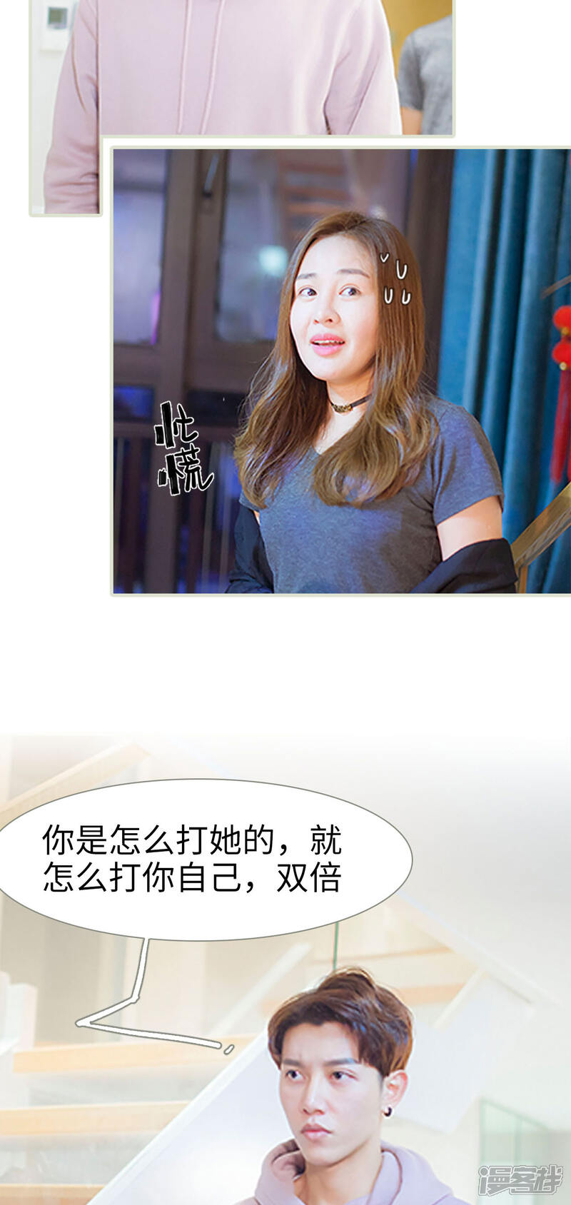 第2话-神秘老公有点坏-剧能玩（第14张）