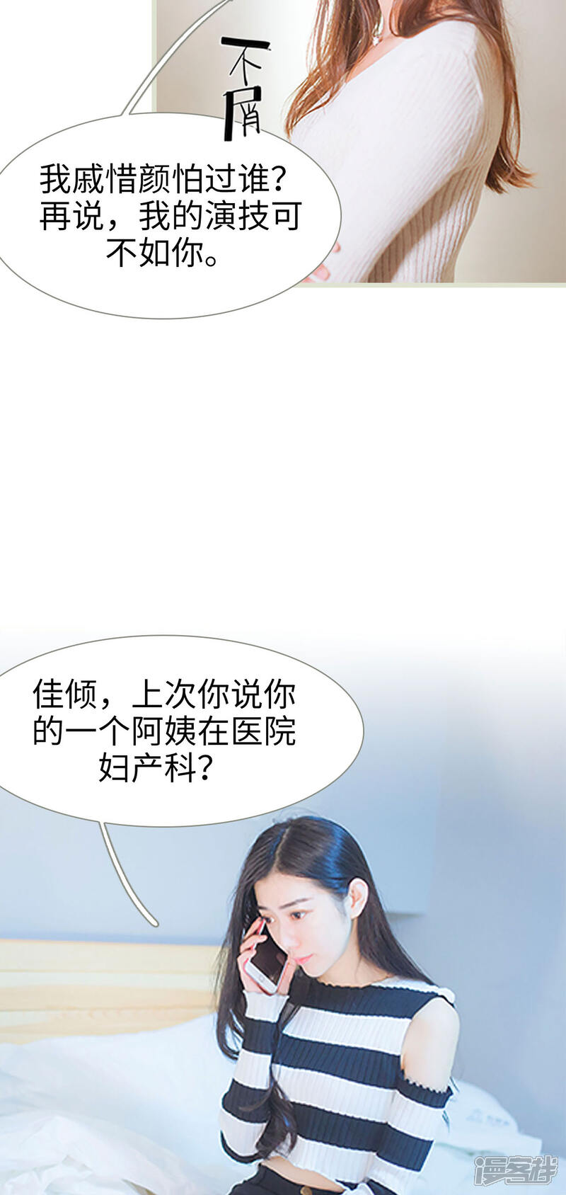 第4话-神秘老公有点坏-剧能玩（第10张）
