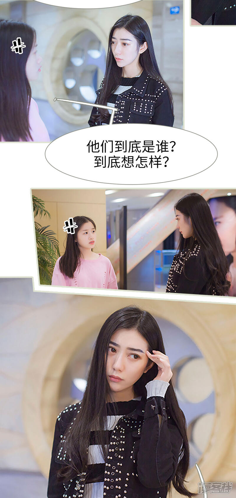 第5话-神秘老公有点坏-剧能玩（第2张）
