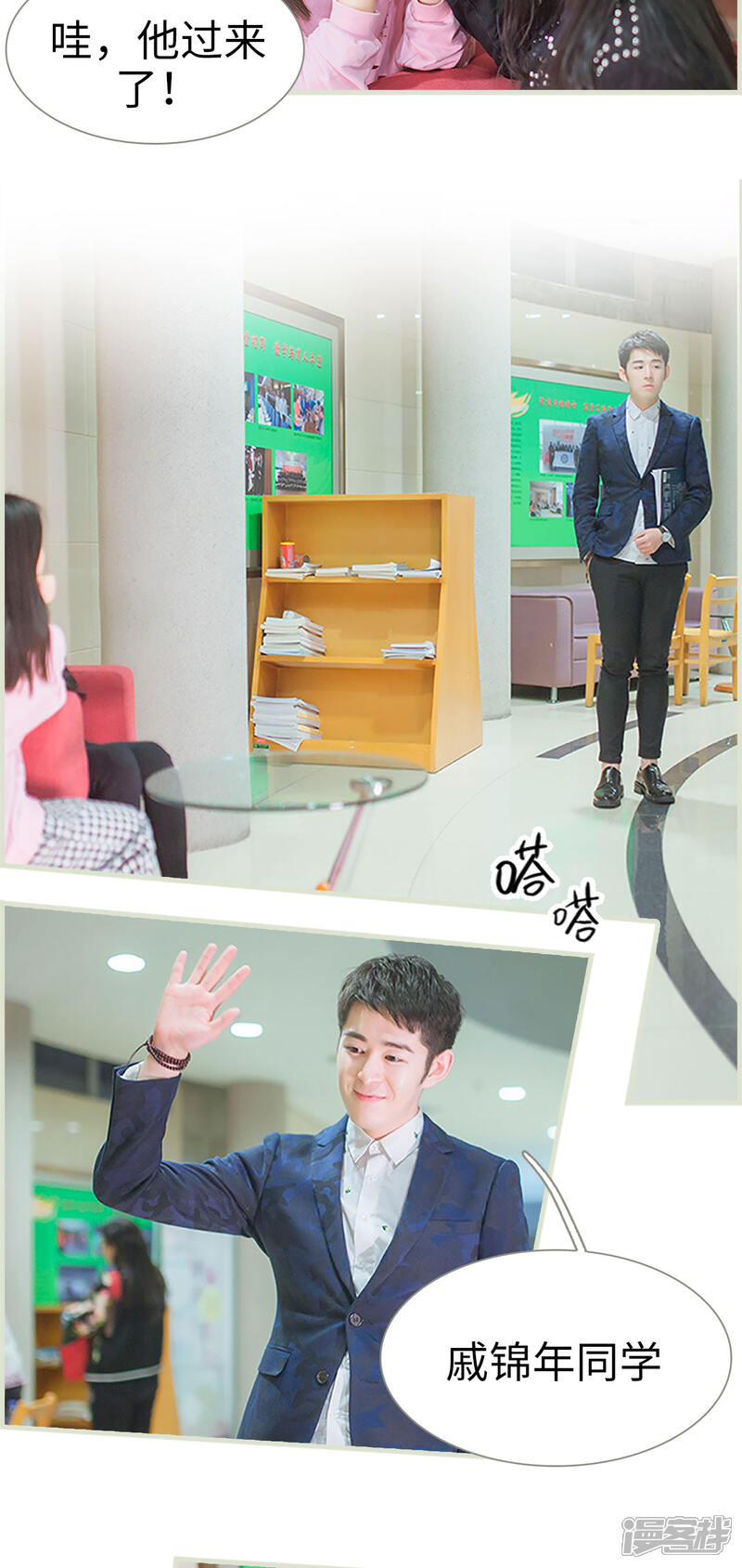 第7话-神秘老公有点坏-剧能玩（第4张）