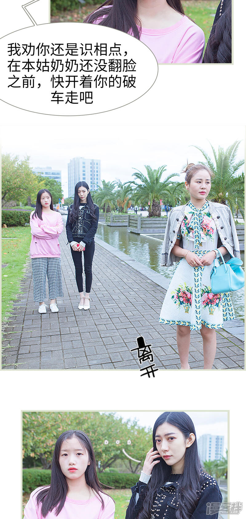 第7话-神秘老公有点坏-剧能玩（第11张）