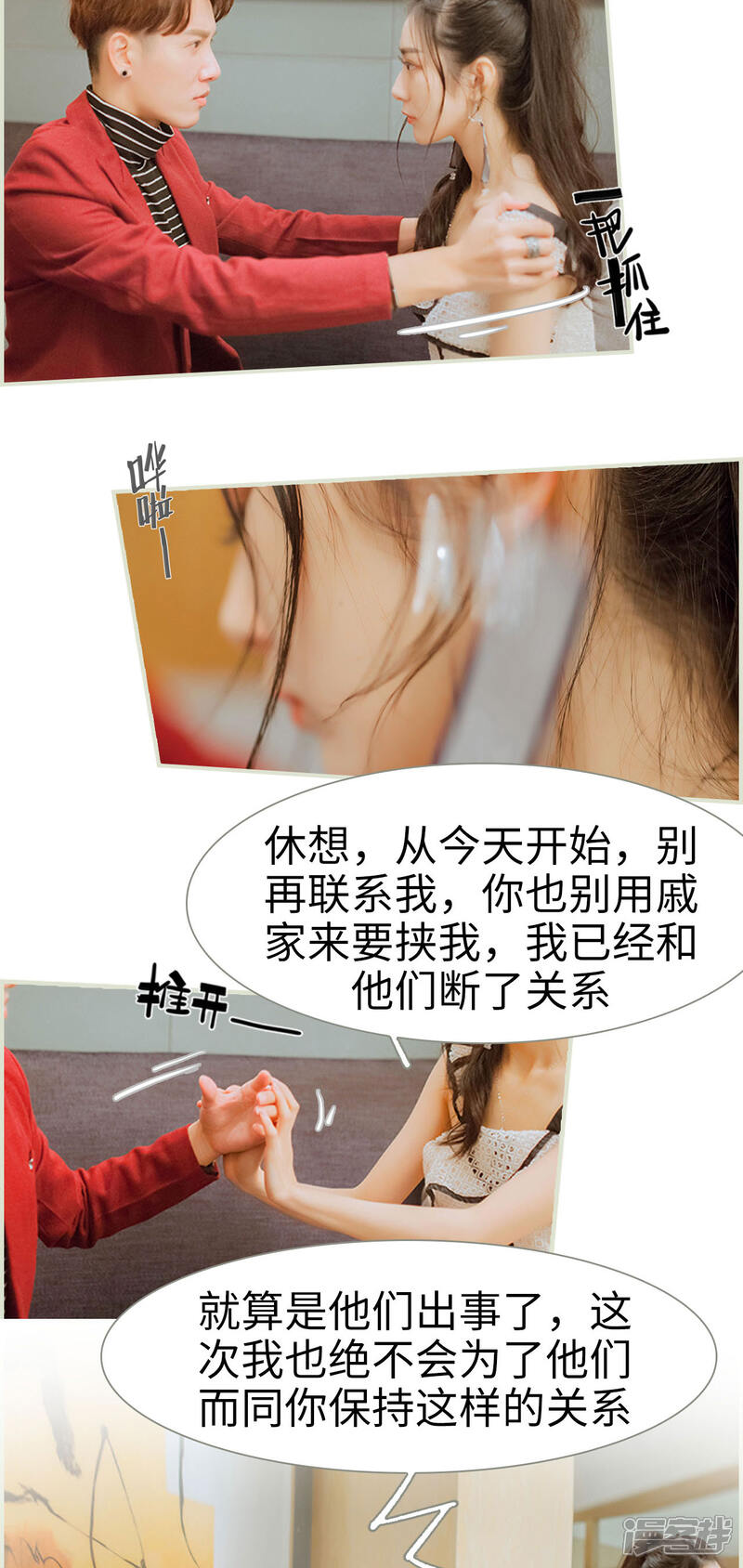 第10话-神秘老公有点坏-剧能玩（第14张）