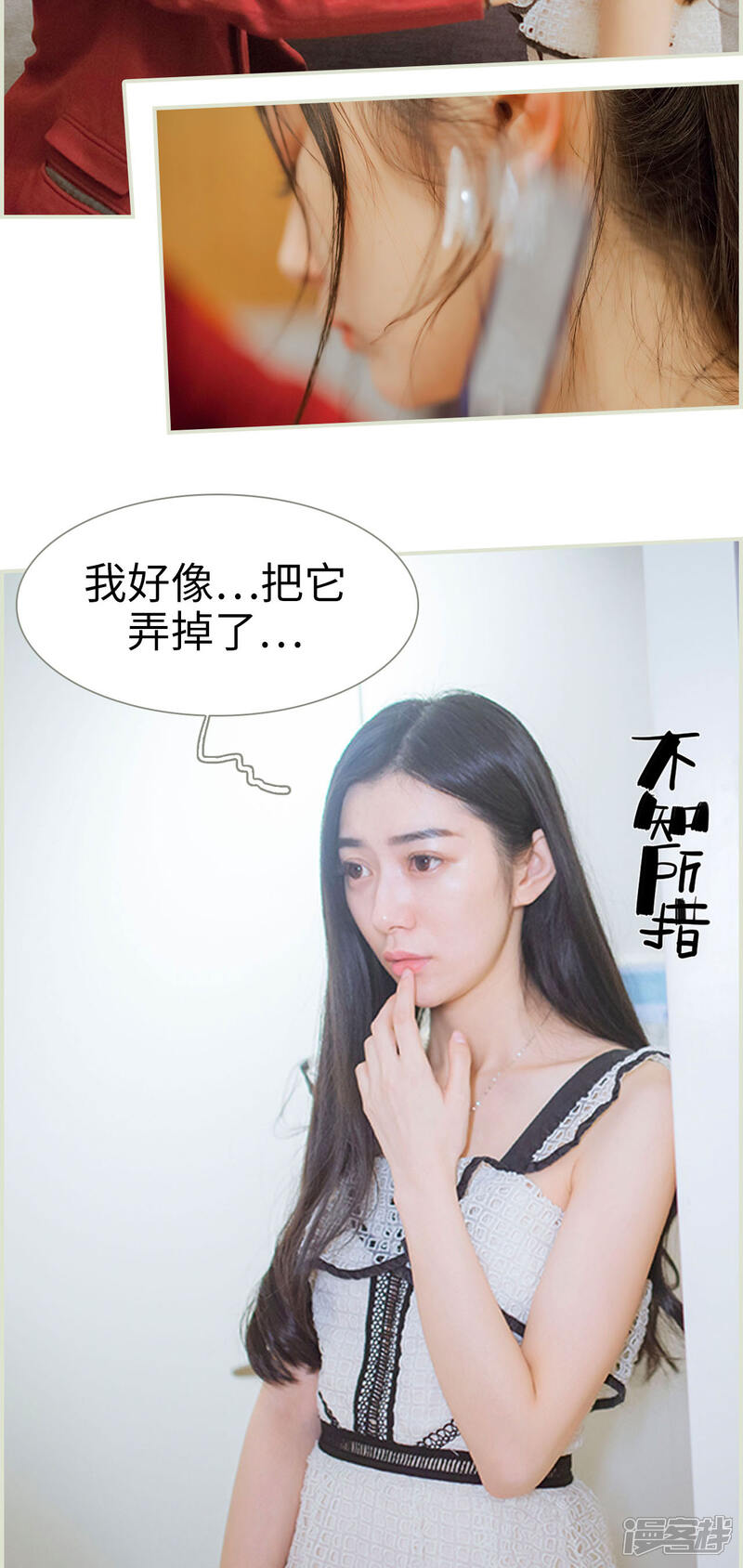 第11话-神秘老公有点坏-剧能玩（第8张）