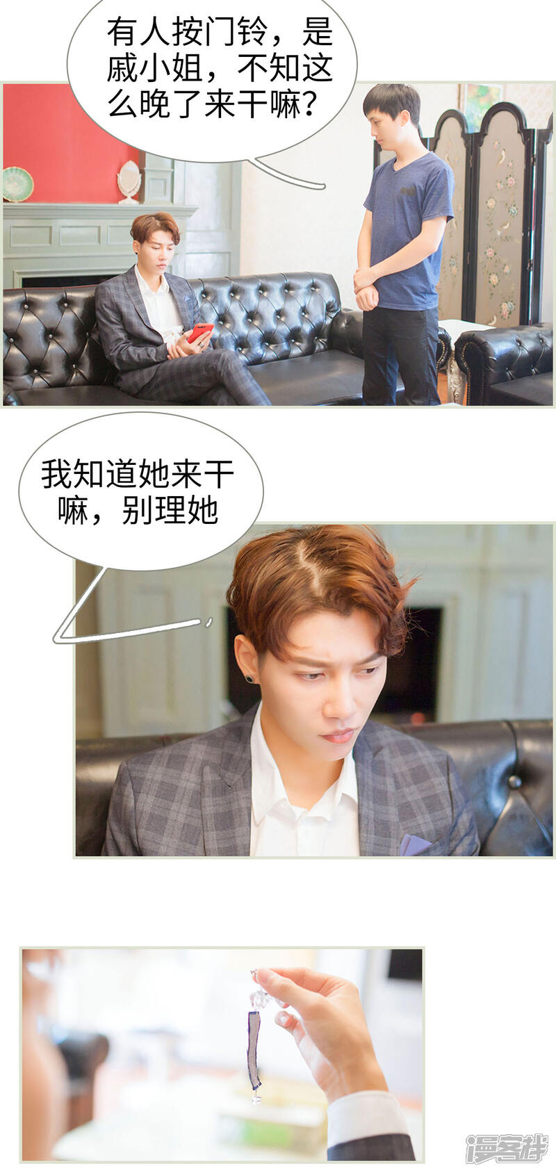 第11话-神秘老公有点坏-剧能玩（第10张）