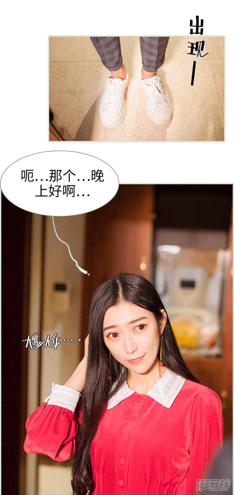 第11话-神秘老公有点坏-剧能玩（第11张）