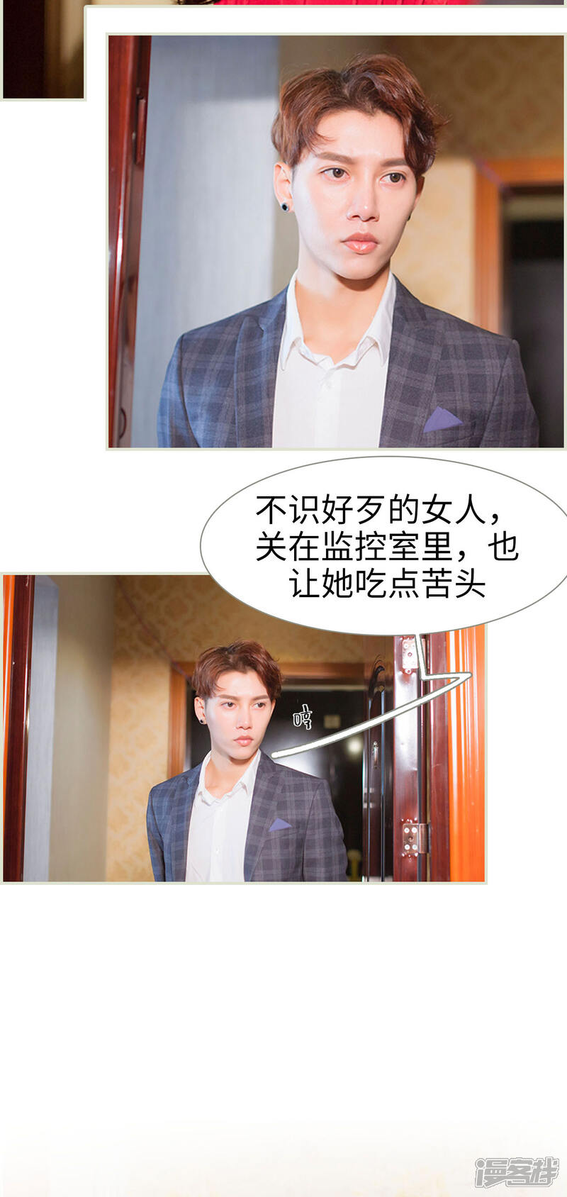 第11话-神秘老公有点坏-剧能玩（第12张）