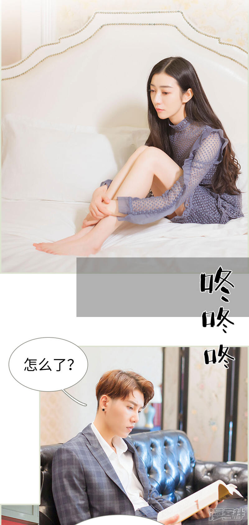 第11话-神秘老公有点坏-剧能玩（第13张）