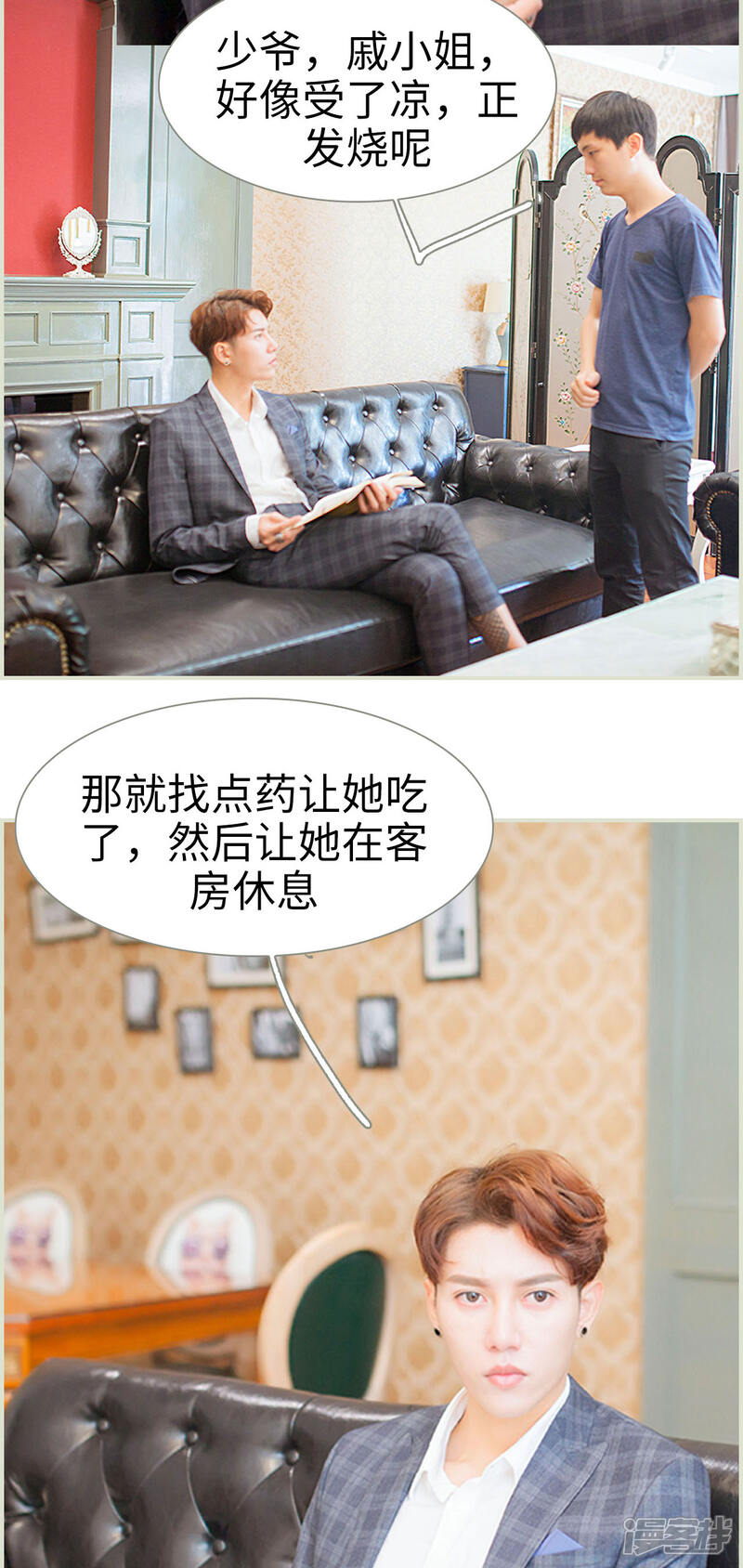 第11话-神秘老公有点坏-剧能玩（第14张）