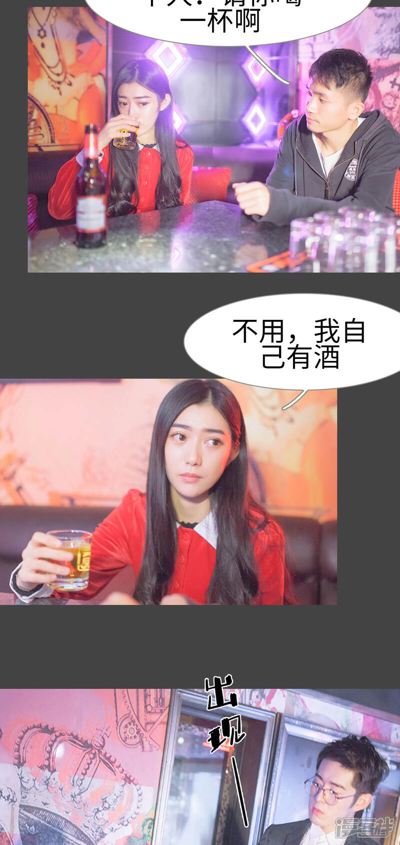 第14话-神秘老公有点坏-剧能玩（第5张）