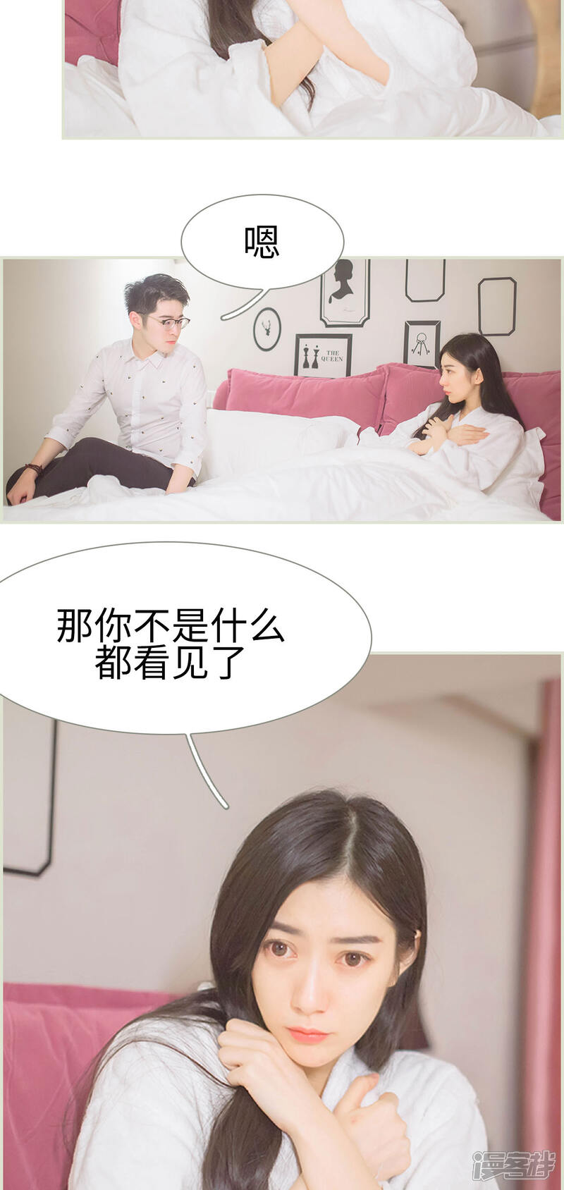 第14话-神秘老公有点坏-剧能玩（第9张）