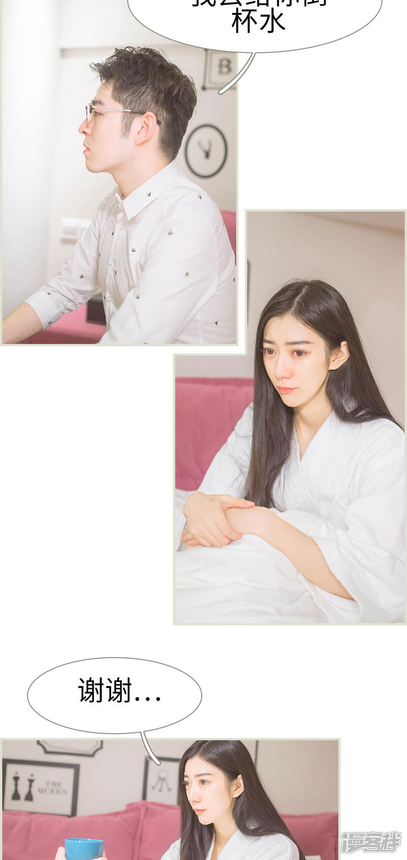 第14话-神秘老公有点坏-剧能玩（第11张）