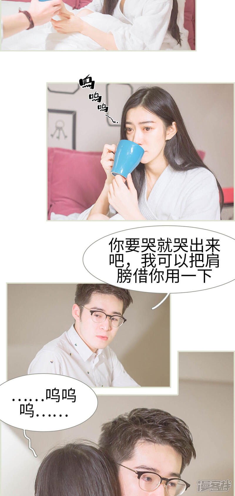 第14话-神秘老公有点坏-剧能玩（第12张）