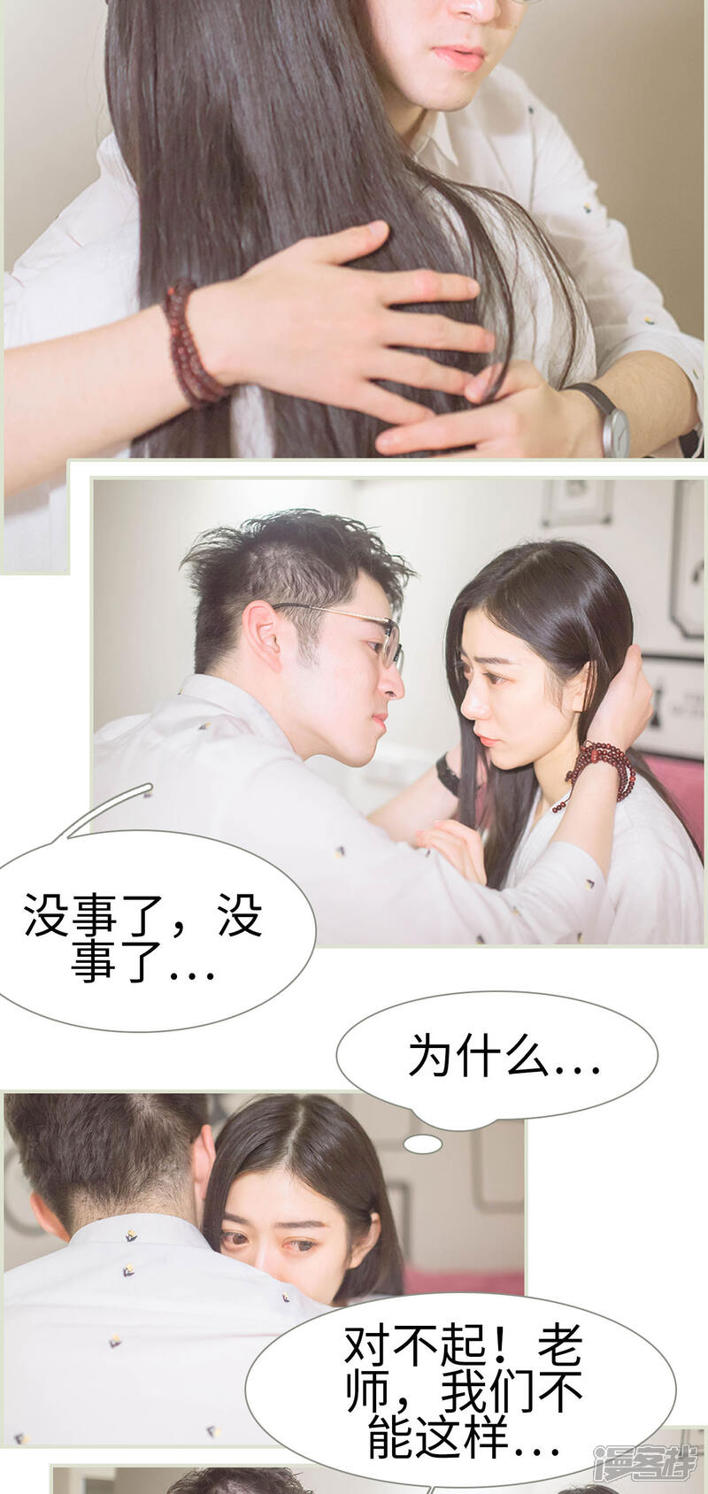 第14话-神秘老公有点坏-剧能玩（第13张）