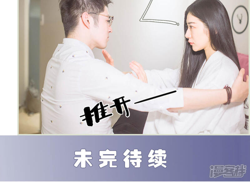 第14话-神秘老公有点坏-剧能玩（第14张）