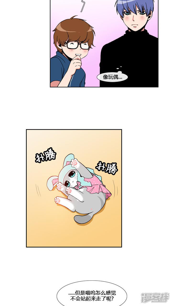 【ICE-Cold要员的捡猫事件】漫画-（第57话）章节漫画下拉式图片-13.jpg