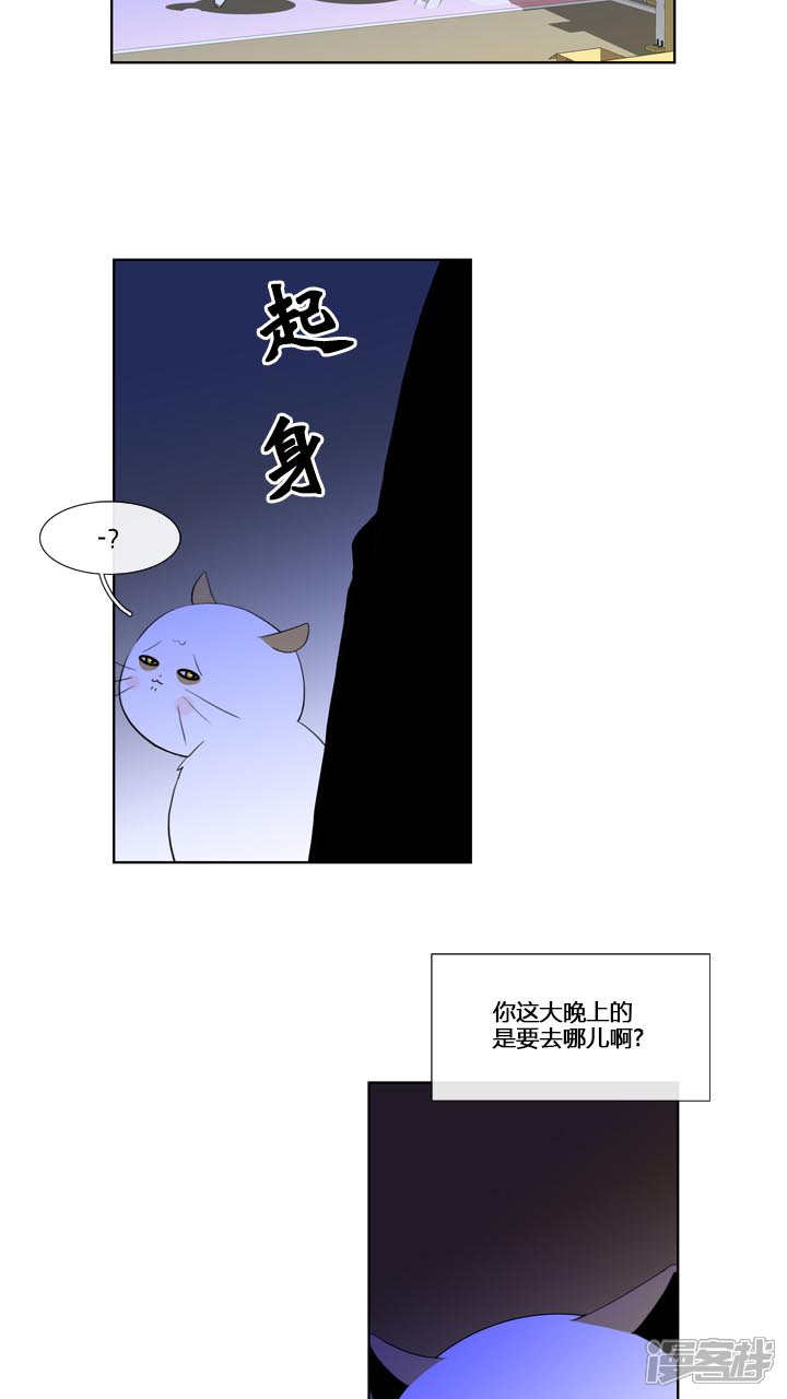 【ICE-Cold要员的捡猫事件】漫画-（第57话）章节漫画下拉式图片-29.jpg