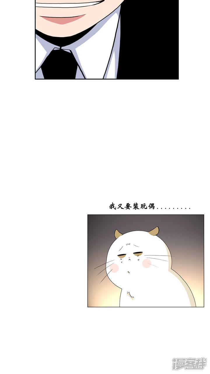 【ICE-Cold要员的捡猫事件】漫画-（第57话）章节漫画下拉式图片-35.jpg