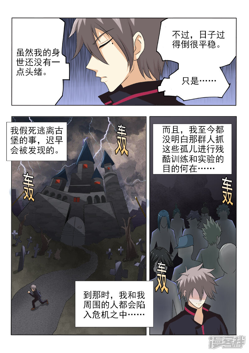 第124话危险逼近-中华神医-极光动漫（第2张）