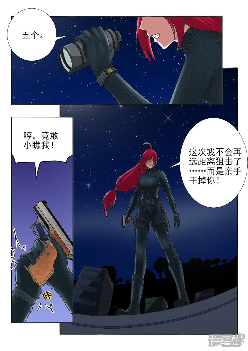 第124话危险逼近-中华神医-极光动漫（第9张）