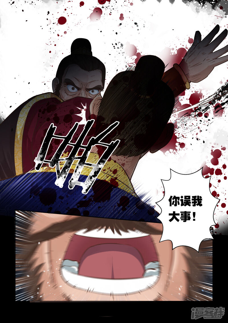 第25话英雄双王-圣祖-神居动漫（第3张）