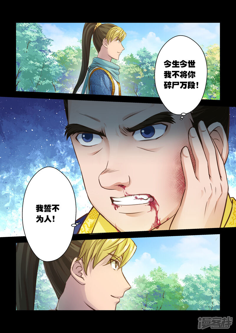 第25话英雄双王-圣祖-神居动漫（第5张）