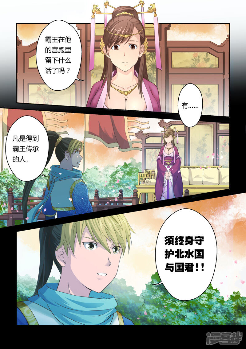 第26话夜浴-圣祖-神居动漫（第4张）