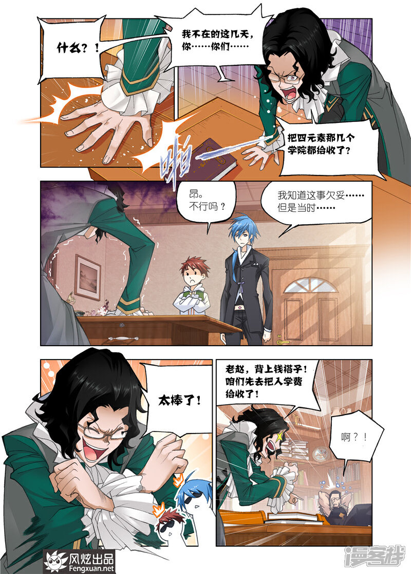 第487话金属之都 上 斗罗大陆漫画 斗破小说网