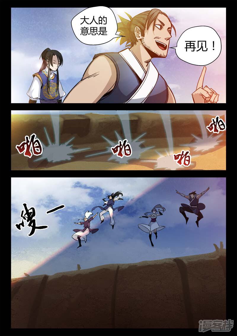 第7话一跃而下的自由-死地-风之堂动漫（猫薄荷）（第8张）