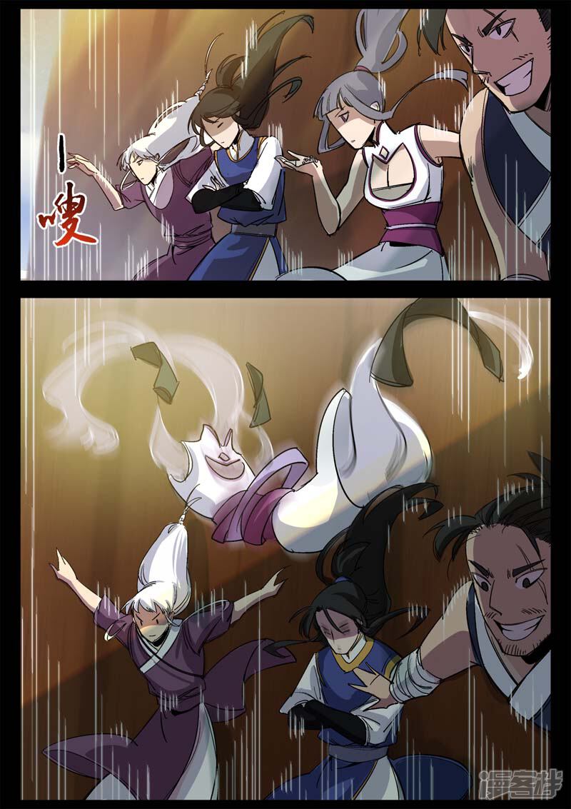 第7话一跃而下的自由-死地-风之堂动漫（猫薄荷）（第9张）