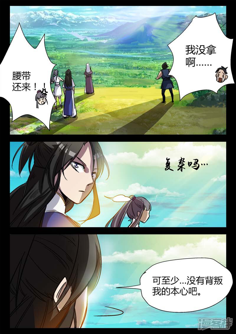 第7话一跃而下的自由-死地-风之堂动漫（猫薄荷）（第13张）