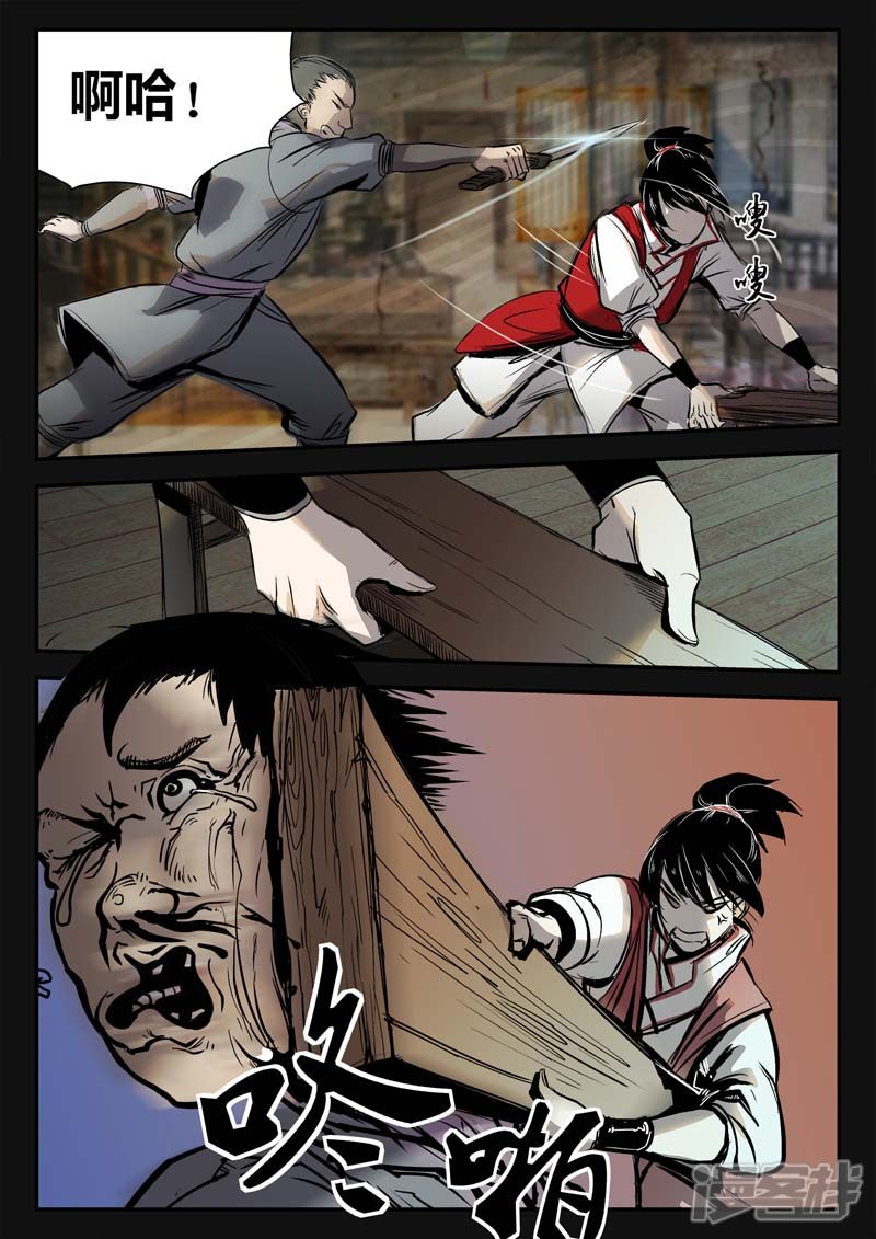 第9话渭城小霸王-死地-风之堂动漫（猫薄荷）（第4张）