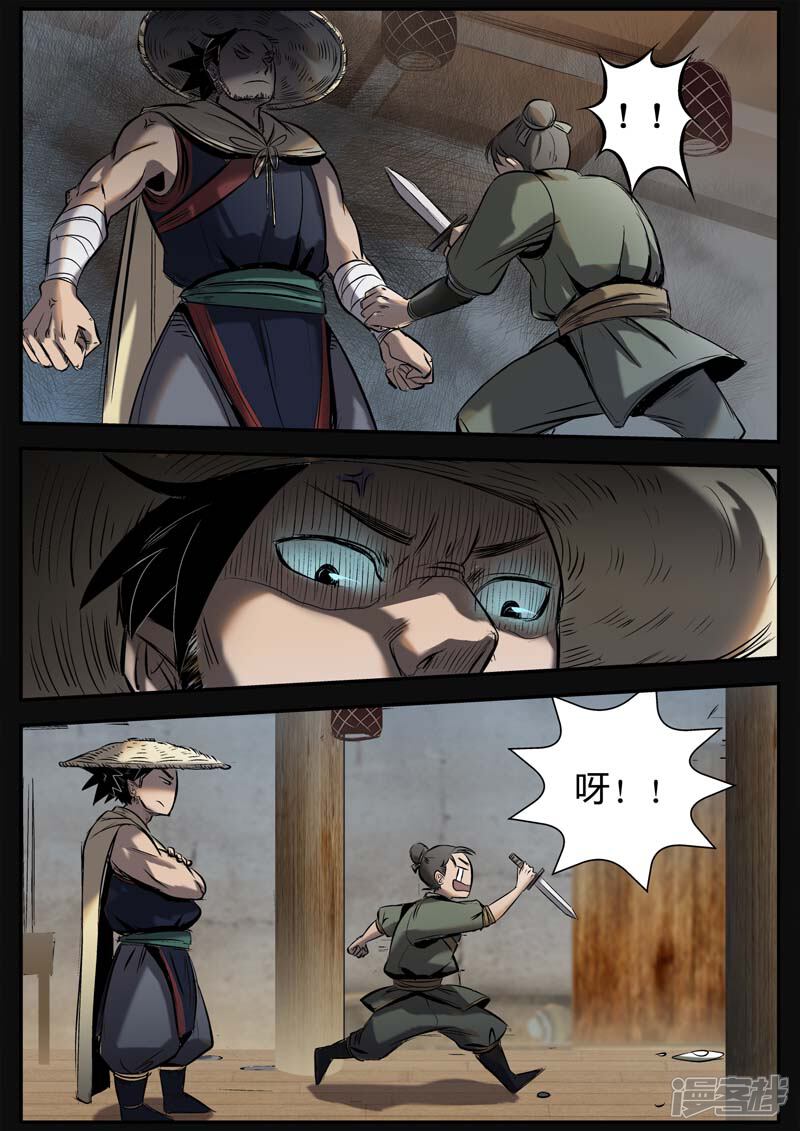 第9话渭城小霸王-死地-风之堂动漫（猫薄荷）（第5张）