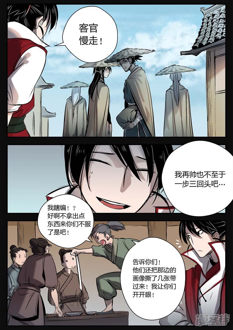 第9话渭城小霸王-死地-风之堂动漫（猫薄荷）（第10张）