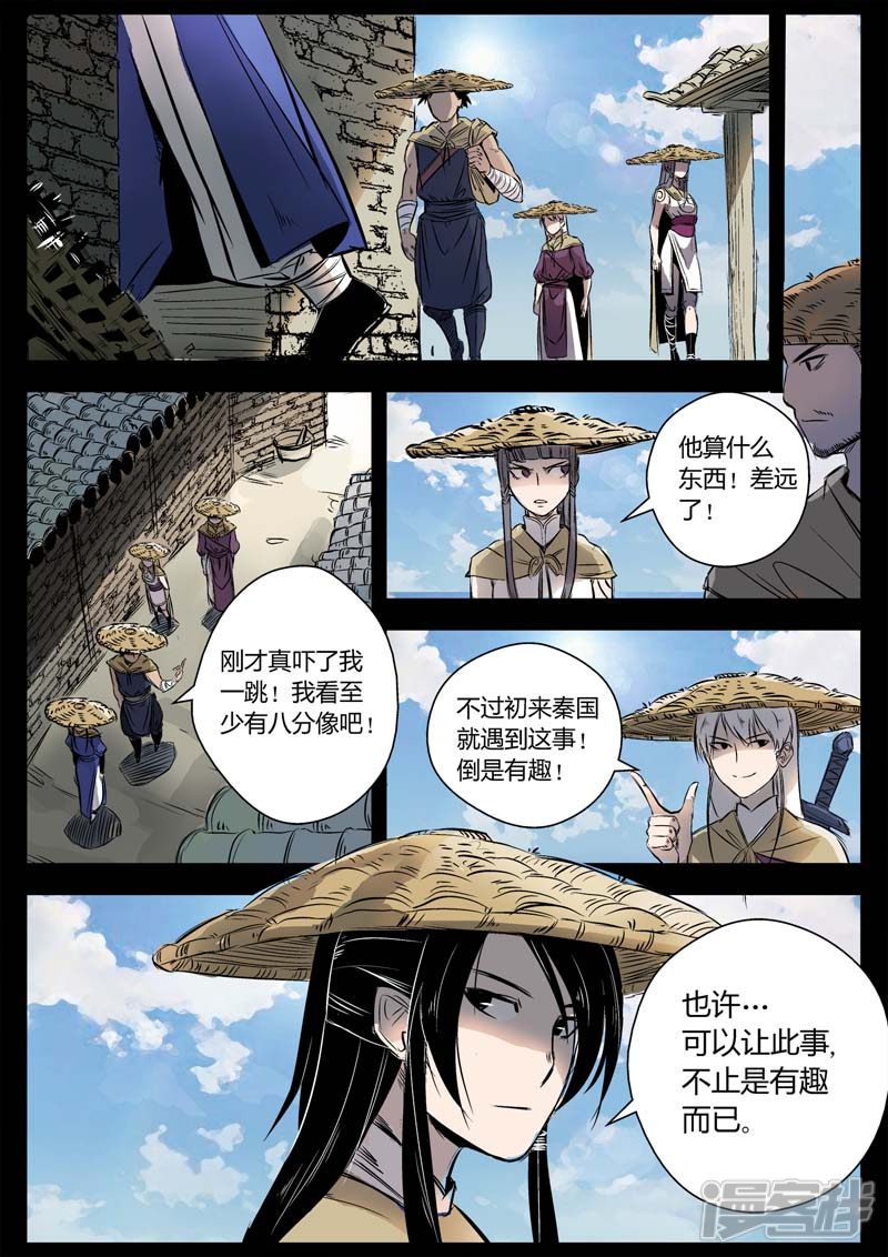 第9话渭城小霸王-死地-风之堂动漫（猫薄荷）（第13张）