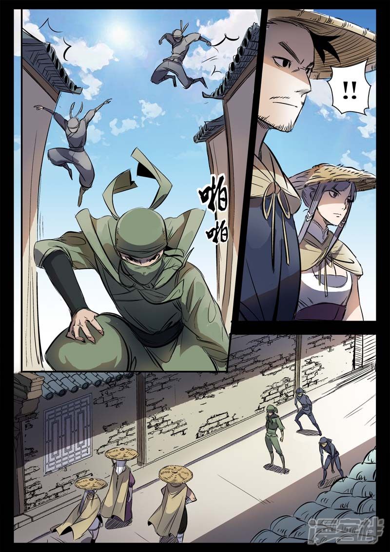 第9话渭城小霸王-死地-风之堂动漫（猫薄荷）（第15张）