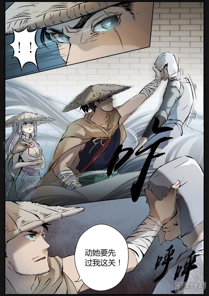 第10话巷战-死地-风之堂动漫（猫薄荷）（第6张）