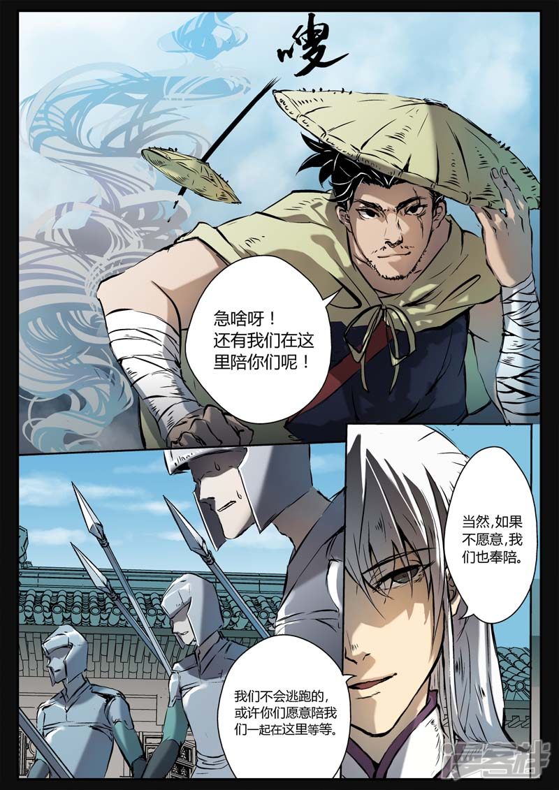 第10话巷战-死地-风之堂动漫（猫薄荷）（第8张）