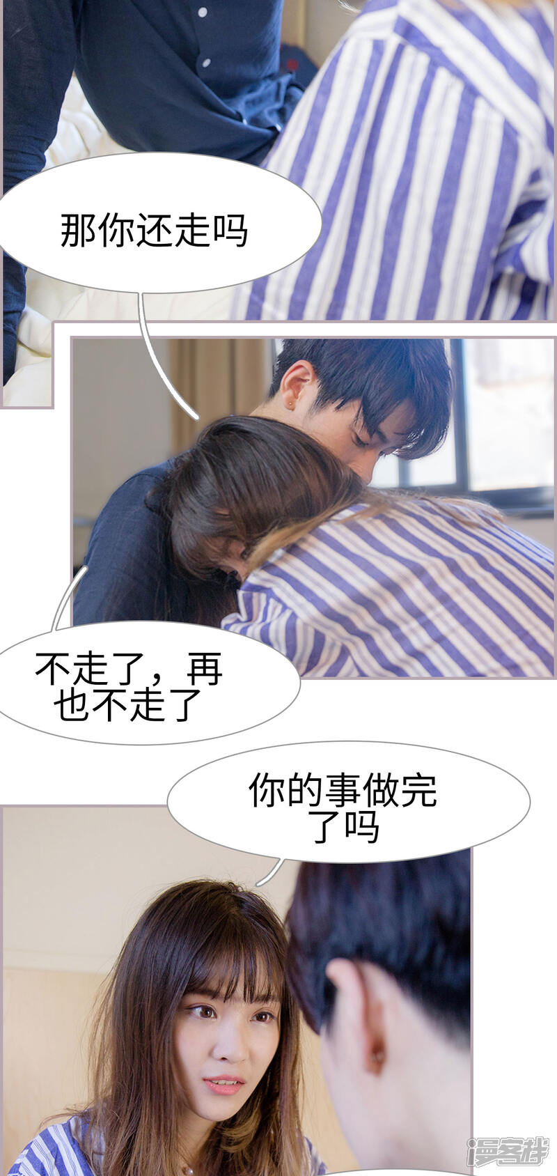 第46话不走了，再也不走了-蜜糖婚宠：权少的独家新娘-剧能玩（第9张）