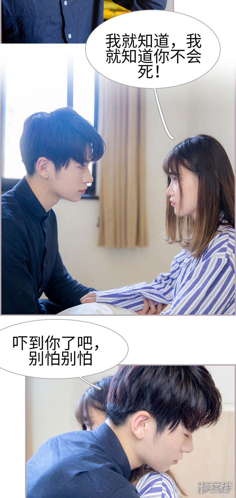 第46话不走了，再也不走了-蜜糖婚宠：权少的独家新娘-剧能玩（第7张）