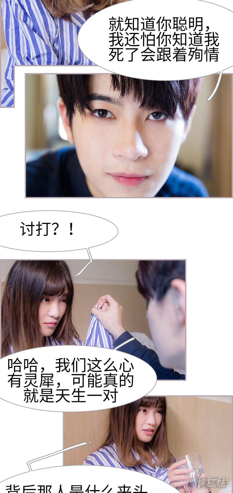 第46话不走了，再也不走了-蜜糖婚宠：权少的独家新娘-剧能玩（第10张）
